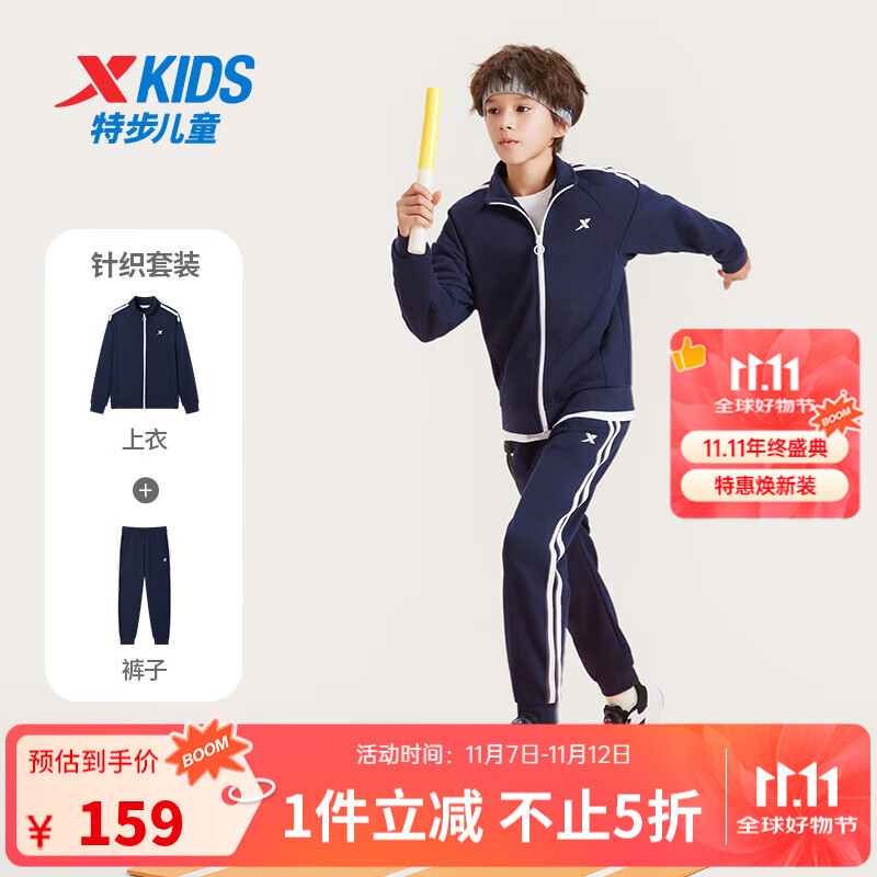 特步童装男童女童运动套装春秋新款中大童两件套儿童休闲上衣秋装 深奥蓝 175 cm