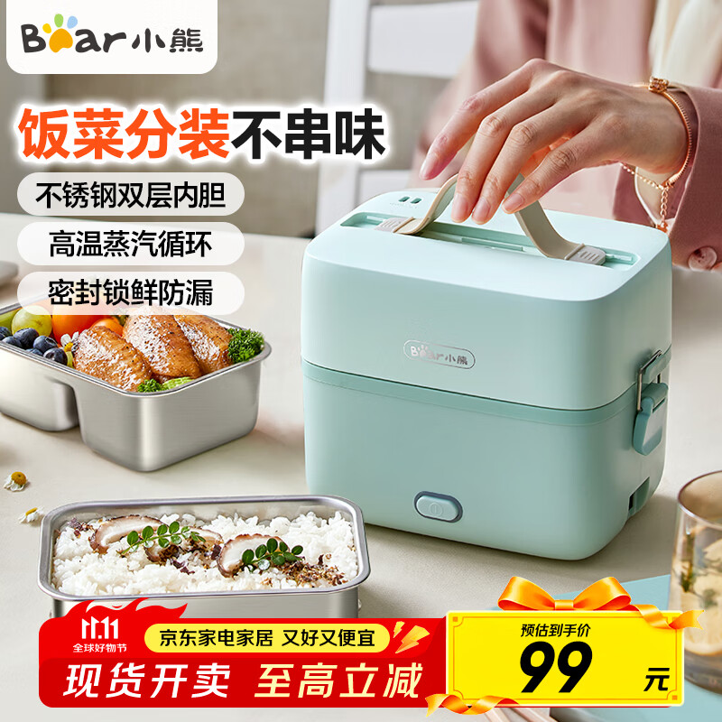 小熊（Bear）电热饭盒加热饭盒插电式不锈钢内胆保温饭盒电加热小电饭煲上班族便携式热饭便当盒一键现蒸现煮饭 1.2L 绿色DFH-B12E1