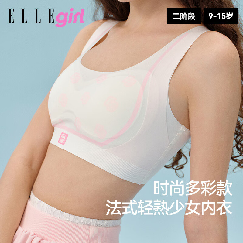 ELLE girl少女无痕胸罩文胸无钢圈聚拢大胸显小运动内衣透气背心两件装 2件特惠装｜二阶段｜格纹紫+霓点粉 L 参考体重：75-90斤