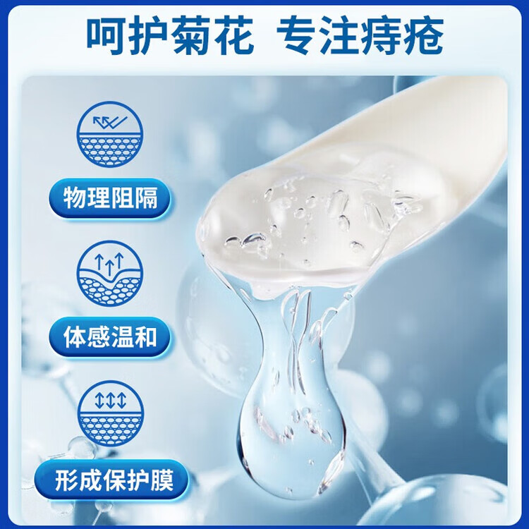 冰山【药房直售】快痔卡波姆凝胶内痔混合痔胀痛黏膜充血 3盒装