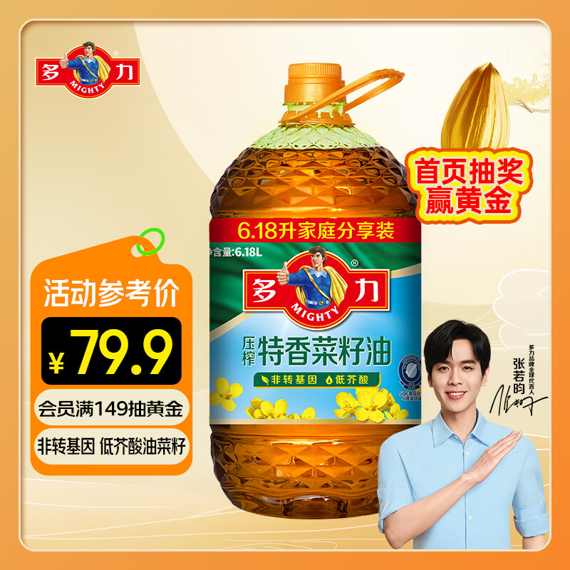 多力【张若昀同款】物理压榨非转基因特香菜籽油6.18L 食用油