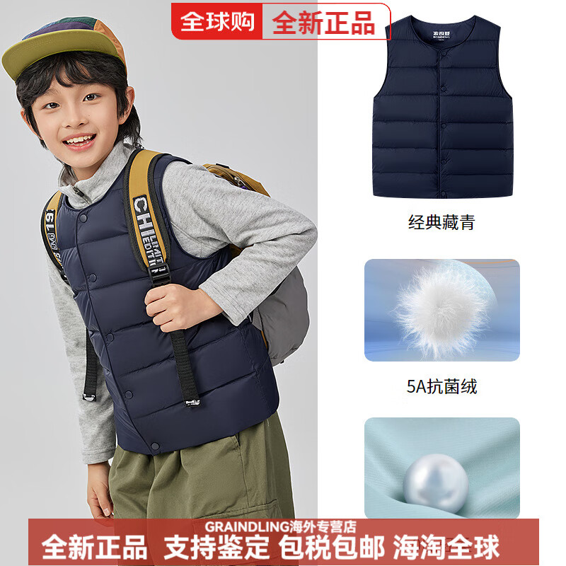 波司登（BOSIDENG）2025秋季新款男女儿童短款羽绒服马夹马甲内胆校服神器背心 经典藏青5686 均码 105_52_外穿可拍大一码