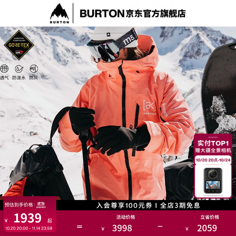 BURTON伯顿官方男士[ak]CYCLIC GORETEX 2L雪服舒适防泼水100021 10002110651 珊瑚粉 L