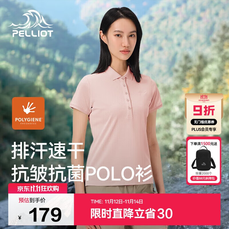 伯希和（Pelliot）户外速干polo衫商务T恤男女速干衣夏季短袖翻领半袖12421508粉S