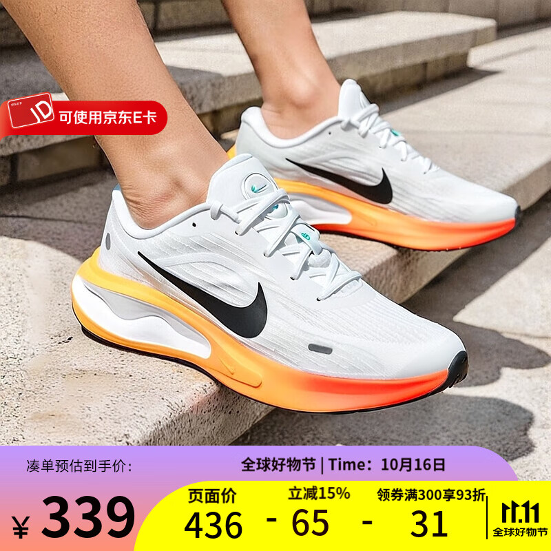 耐克（NIKE）官方男鞋 JOURNEY RUN 25秋季新款轻便透气缓震运动休闲鞋跑步鞋 IH7329-101 41