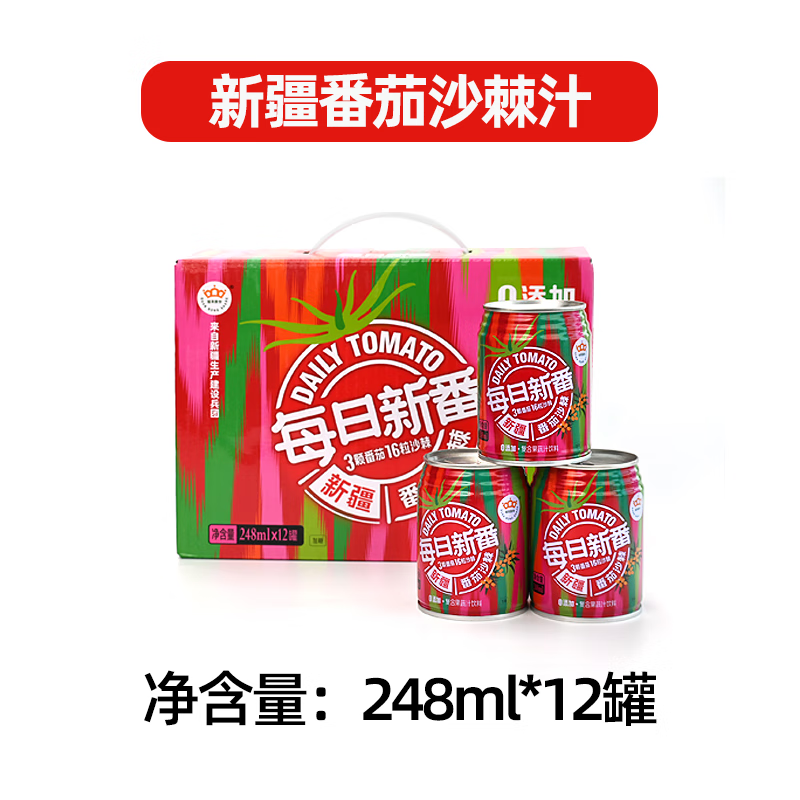 冠农股份新疆番茄汁0添加剂0脂果蔬汁西红柿汁代餐饮料果汁原榨果蔬  新品 番茄沙棘汁248ml*12罐【整箱】