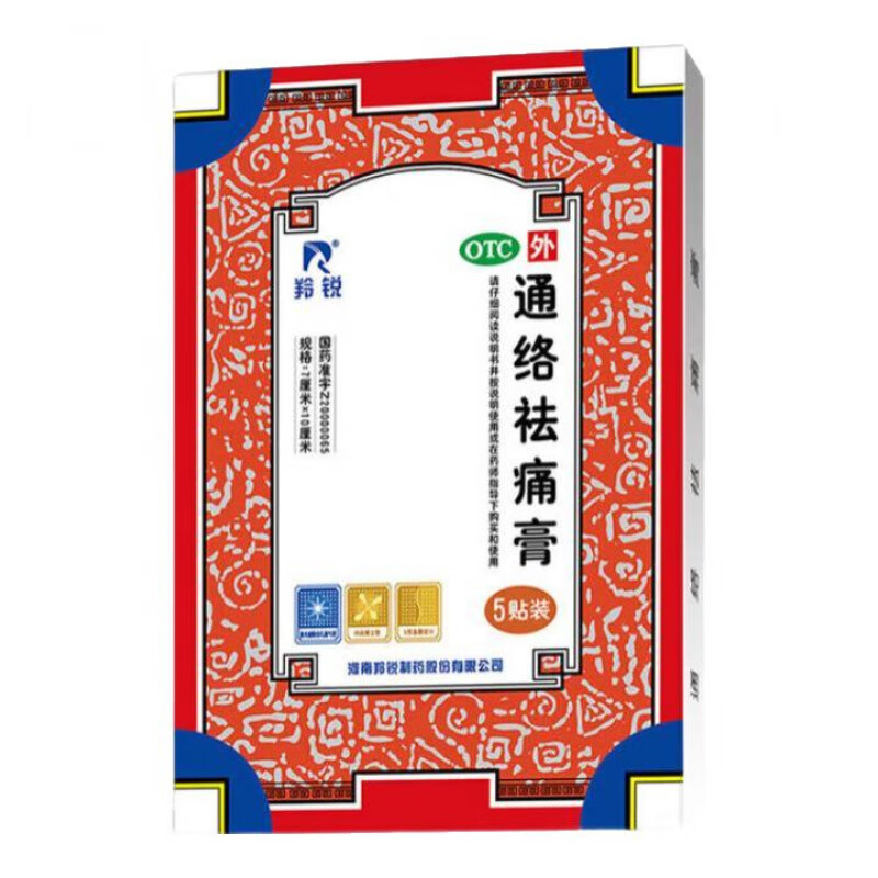 [羚銳]通絡(luò)祛痛膏 7cm*10cm*5貼 3盒裝 活血通絡(luò)消腫止痛 腰部膝部骨性關(guān)節(jié)炎頸椎病頸項疼痛肩臂疼痛膏藥貼