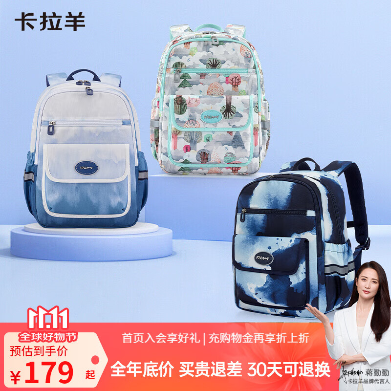 卡拉羊18/26L初高中生超轻游学包
