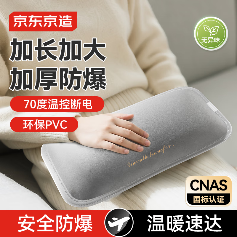 京东京造 加长款热水袋暖手宝 洁算选银行卡/白条付49.2元 再冷也不怕冻手冻脚 安排上 - 线报酷