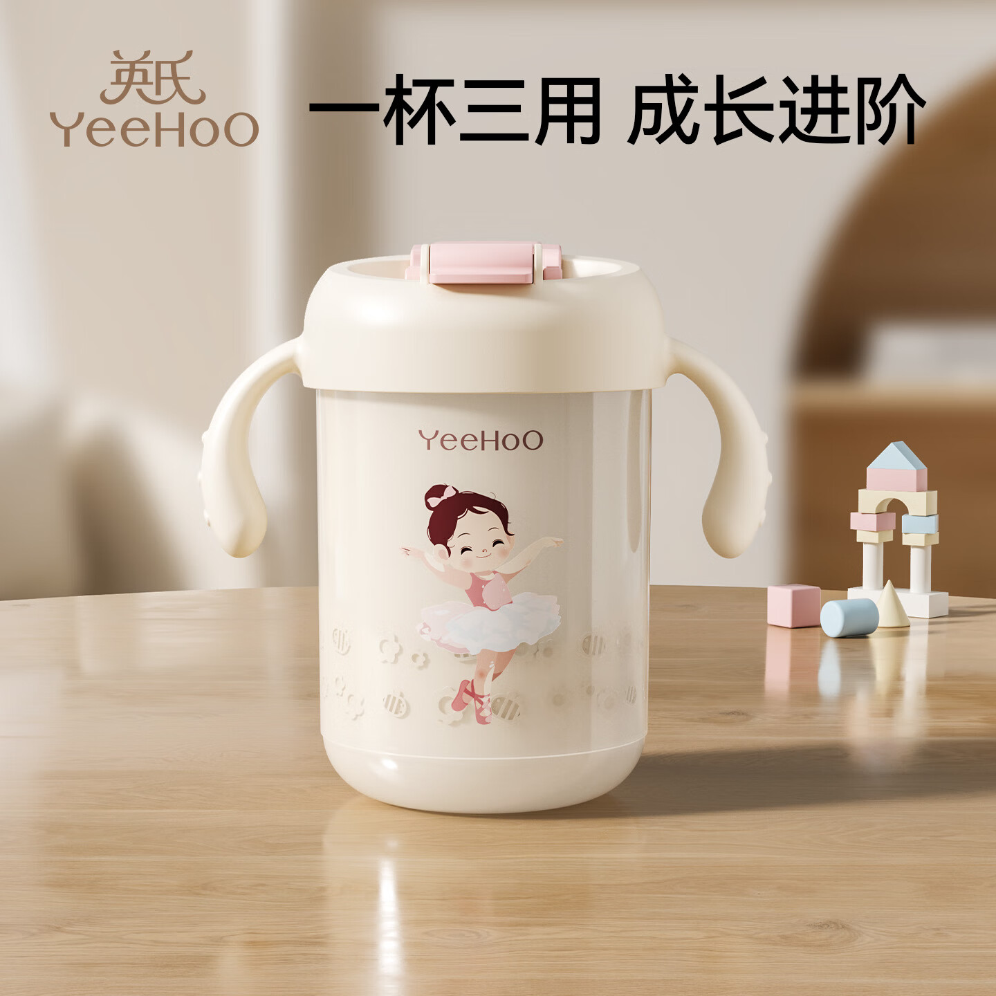 英氏(YEEHOO)儿童水杯牛奶杯双盖吸管杯幼儿园学饮水杯大容量夏天牛奶杯 牛奶杯-芭蕾公主