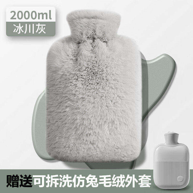 夕纪热水袋注水暖水袋热敷专用热暖手宝敷暖肚子暖宝宝防爆小号暖脚 冰川灰【2000ml】送仿兔绒套 无规格