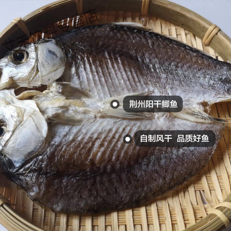 大鲫鱼大白刁 风干喜头鱼农家自制晒盐腌制腊鱼