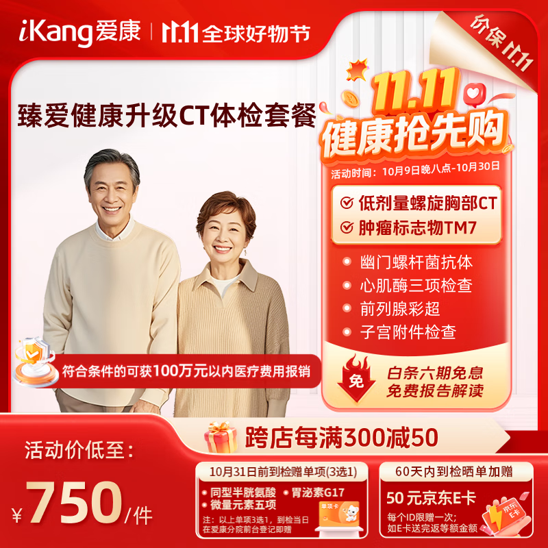 ���ز�CT+���������������� �鰮��������CT��ĸ����ײ� �����ݸ˾� �ļ�ø ��Ůͨ�� ���ӿ���