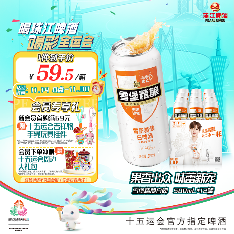 齭ơƣPEARL RIVER11 ѩʱζơ 500ml*12 װ