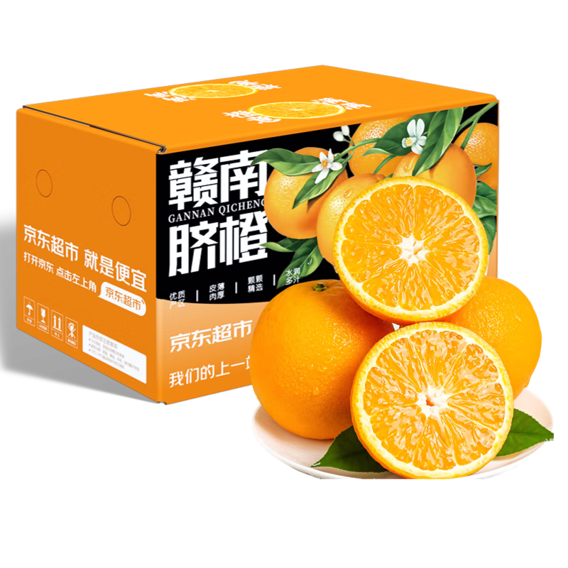 京地达橙子赣南脐橙正宗江西甜橙中秋水果净重4.5斤单果210g+源头直发