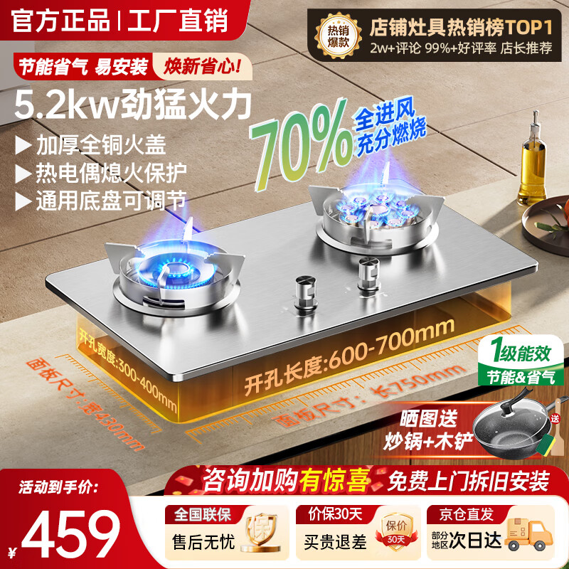 樱花雪燃气灶双灶家用猛火灶天然气灶煤气灶防干烧5.2kw大火力不锈钢液化气灶罐装专用台式嵌入式灶具 鸳鸯右猛火【加厚不锈钢】熄火保护+排名前十名 天然气