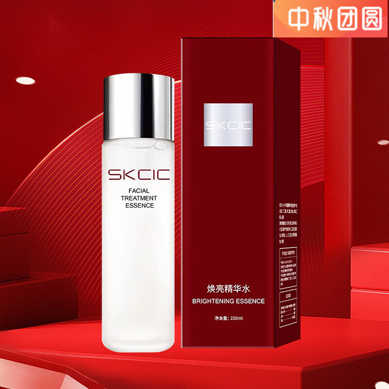 SKCIC【官方旗舰】旗舰保湿平衡混油皮焕亮保湿化妆水精华水53 焕亮精华水三瓶