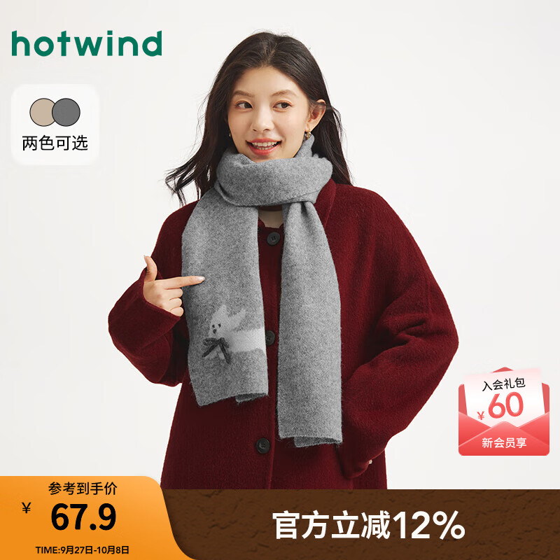 热风（Hotwind）【商场同款】女士围巾2025年冬季新款提花小狗针织含羊毛保暖围脖 09灰色 F