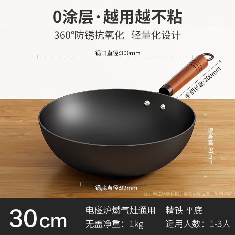 爱仕达（ASD）大铁锅炒锅家用老式无涂层炒菜燃气灶电磁炉平底锅免开锅 （免开锅）精铁无盖 30cm