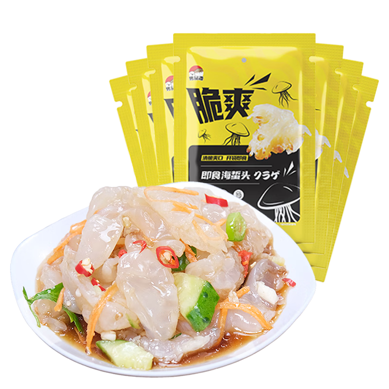 雋品灣海蜇 即食涼拌海蜇絲270g 海蜇皮海蜇頭袋裝商用新鮮涼拌下酒菜 即食海蜇頭270g*7袋