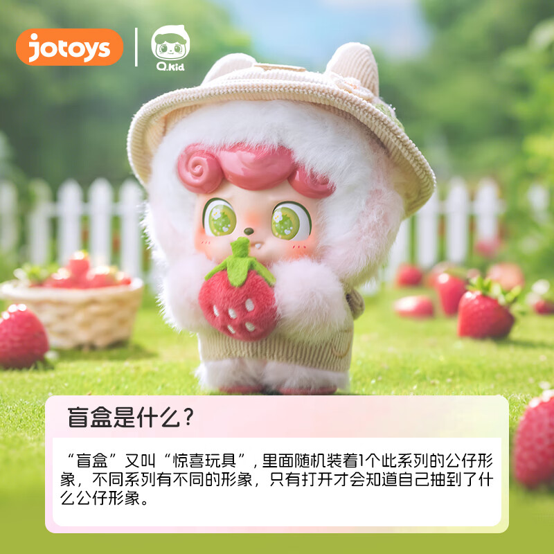 KKV正品JOTOYS奇偶潮乐Q宝今天出去玩系列盲盒毛绒挂件公仔 随机发1个(如需端盒数量拍6个) 拆封后不支持无理由退货退款