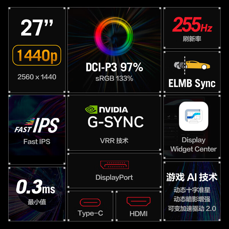 华硕ROG 绝杀27二代 XG27ACMES 27英寸显示器2K 240Hz电竞显示器2代超频255Hz HDR400 G-Sync HDMI 2.1