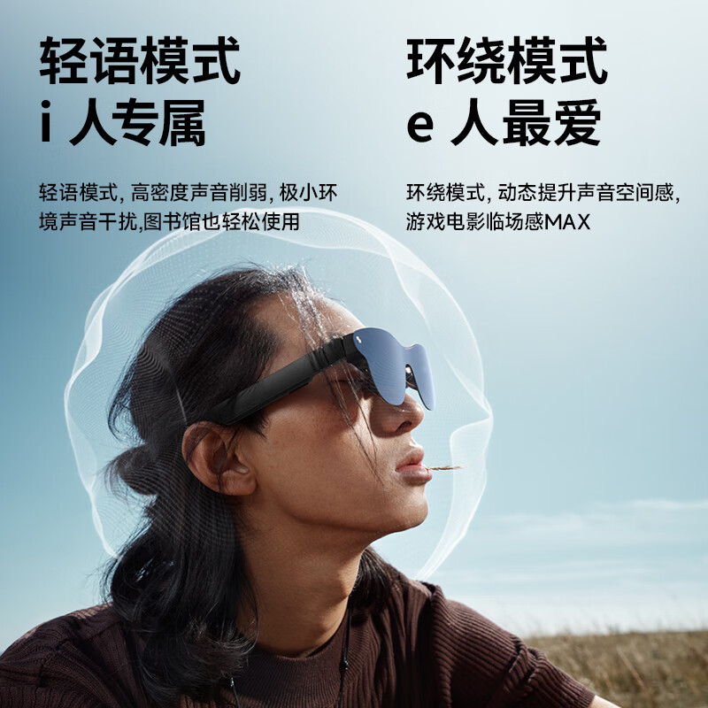 雷鸟【支持HDR10】Air4 pro智能AR眼镜 智能眼镜 高清巨幕观影眼镜 便携眼镜 非VRAI眼镜