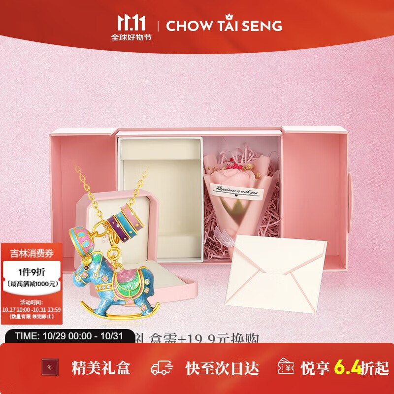 周大生彩色摇摇木马本命年生肖马项链银S925珍珠锁骨链生日礼物送女友