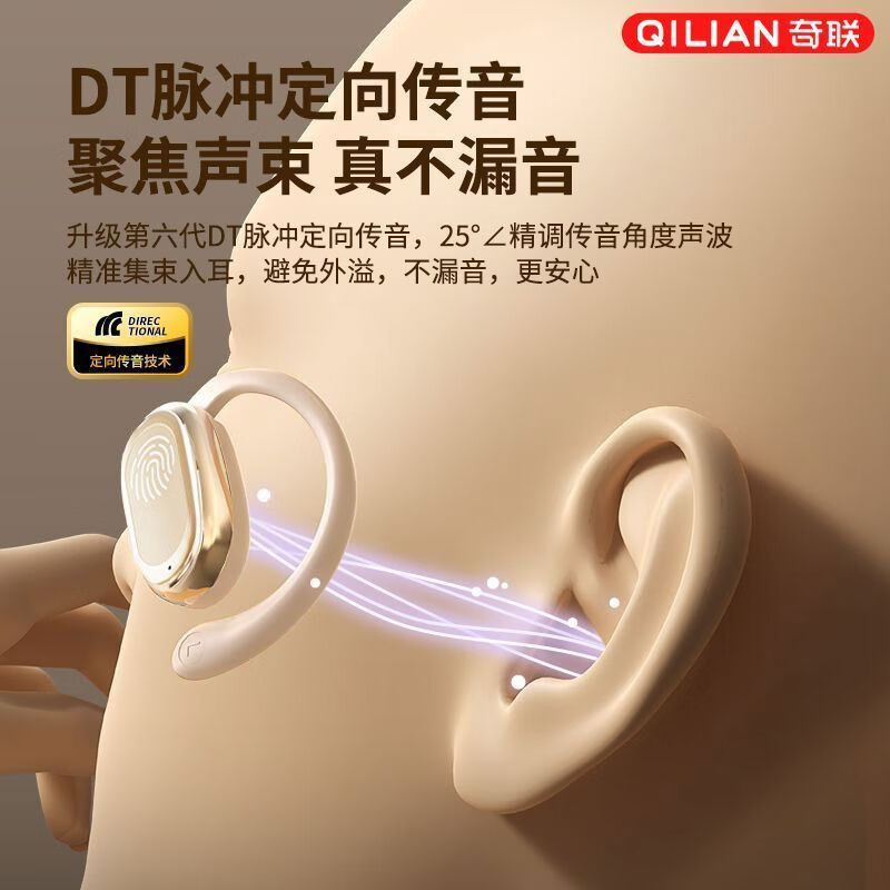 奇联不入耳蓝牙耳机挂耳式2025新款无线听歌音乐高音质游戏低延迟久戴不痛超长续航开放式ENC智能降噪 黑色