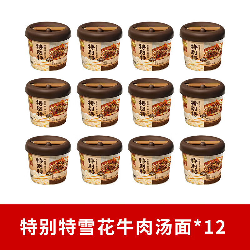 康师傅【特别特鲜泡面】0油炸面饼单篓水煮工艺9年匠心速食方便面旗舰店 【整箱装】烧汁雪花牛肉116g*12桶