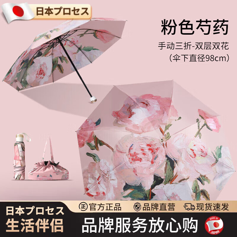 AILUKI日本2025新款超强防晒双层遮阳伞防紫外线upf50女生高颜值黑胶伞 粉芍药-手动双层八骨黑胶伞(送手 京东折扣/优惠券