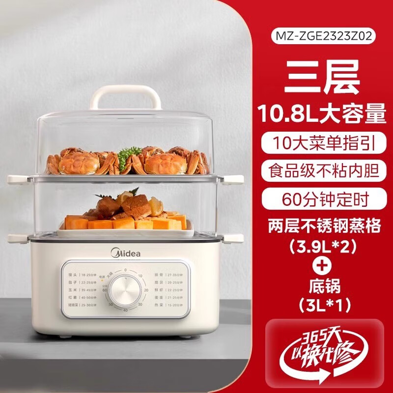 美的电蒸锅家用三层多功能炖蒸煮一体小煮锅多层早餐蒸笼蒸箱新款 三层大容量旋钮款 10.8L