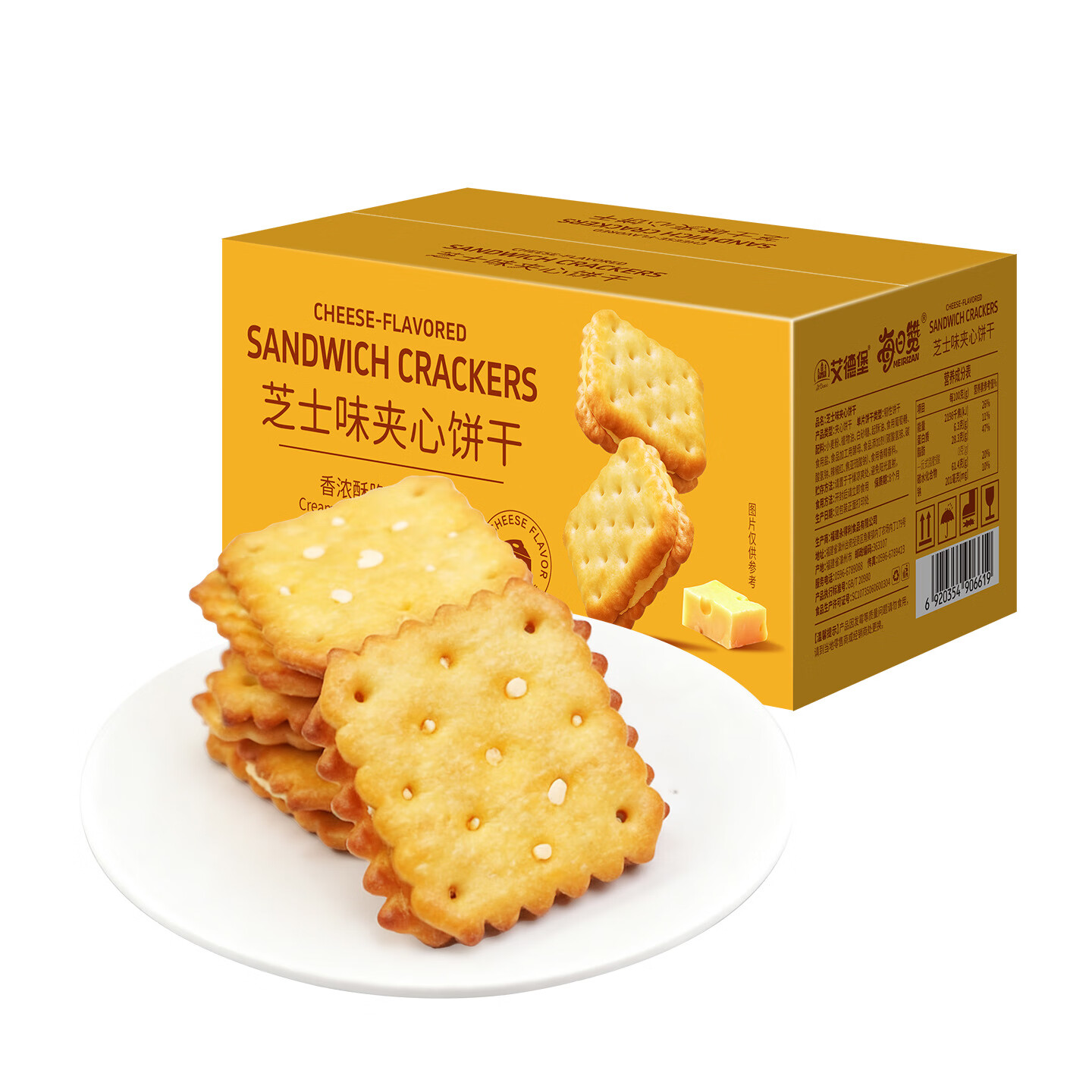 每日赞芝士味夹心饼干咸香酥脆零食独立小包装办公室休闲食品整盒装300g 芝士味夹心饼干 300g*2盒 （约54包）