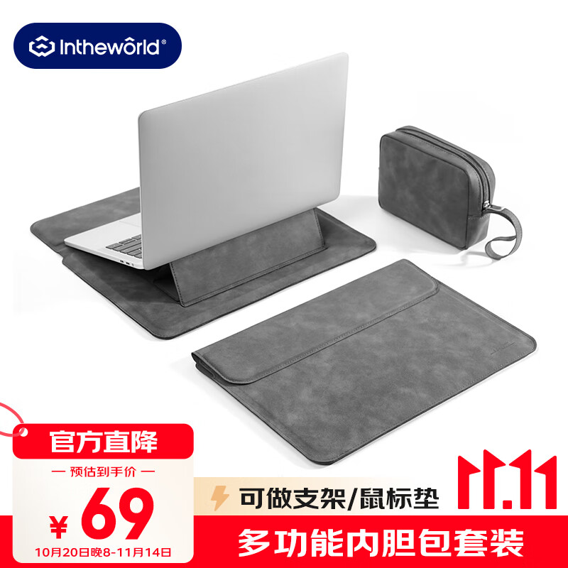 极川 电脑包笔记本内胆包14英寸收纳包保护套苹果MacBook Air/Pro华为MateBook荣耀联想小新支架包套装