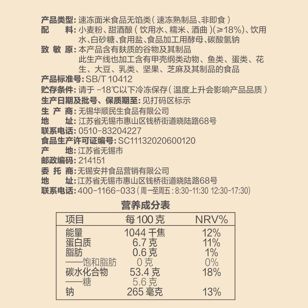盒马营养早餐包子鲜肉包小笼包奶黄包青菜包手作馒头豆沙包爆汁生煎包 酒酿馒头200g*2袋