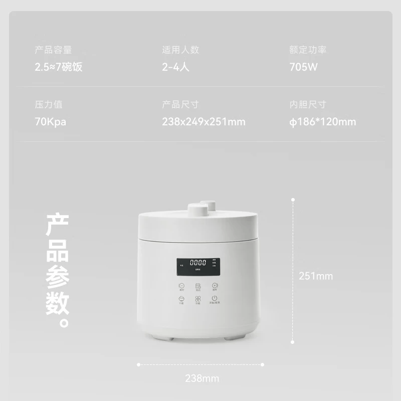 olayks立时 电压力锅小型2.5L电高压锅1-3人多功能菜单智能调压高压焖煮开盖收汁不粘迷你压力电饭锅 陶白色 2.5L -单胆（陶瓷釉）