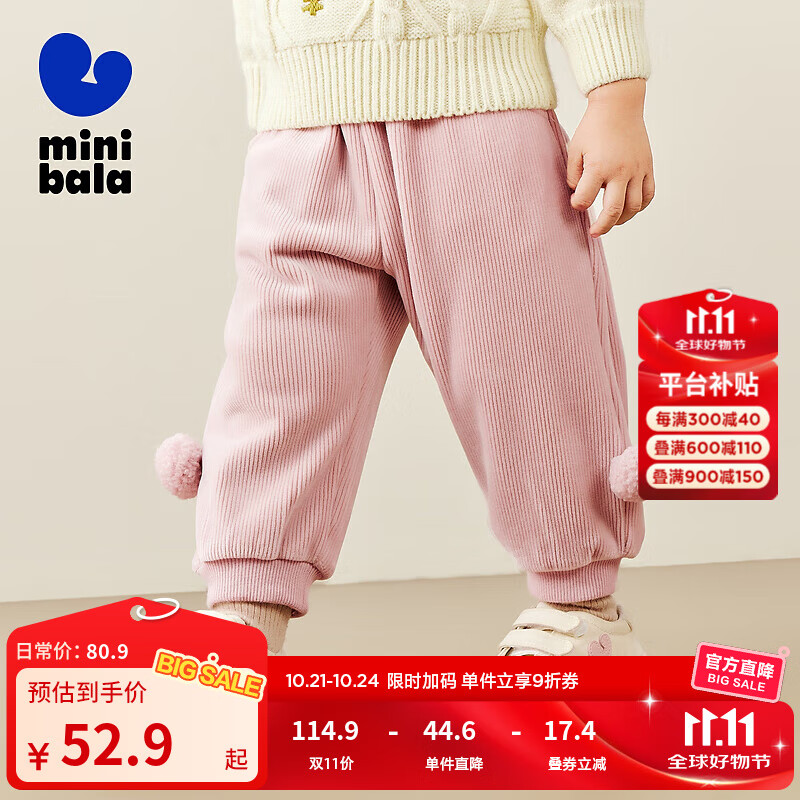 迷你巴拉女童儿童裤子加绒加厚秋冬宝宝长裤泡泡裤 橡皮粉61213 110