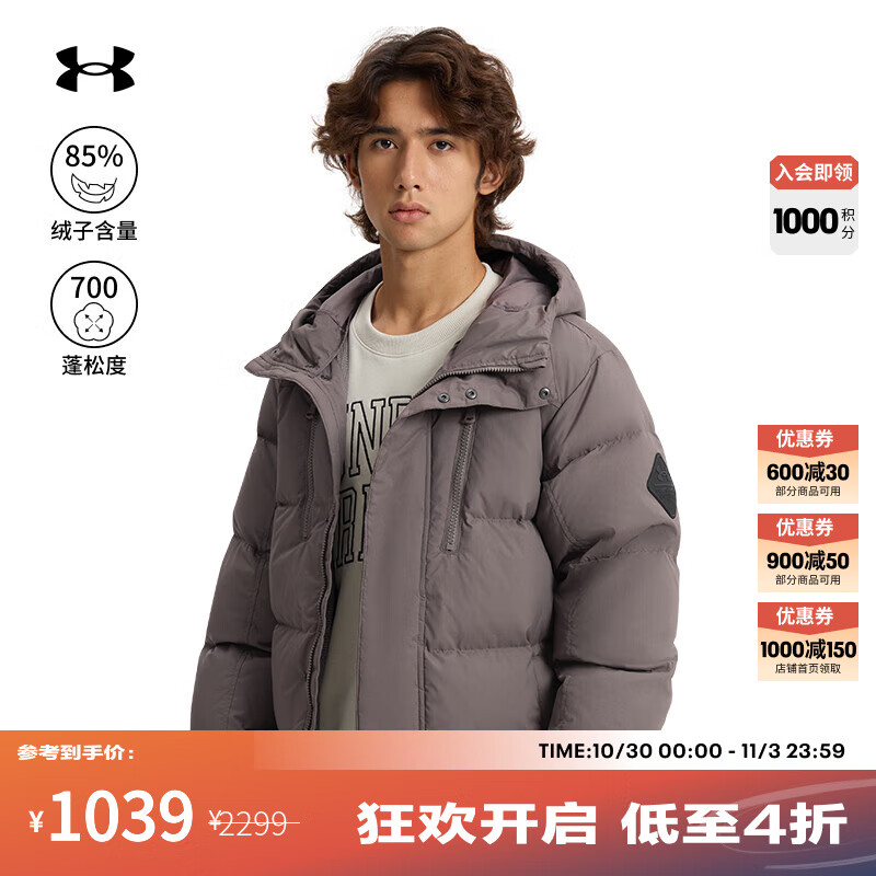 安德玛（UNDERARMOUR）UA秋冬Horizon男子700蓬运动休闲短款鸭绒羽绒服1378830 清新陶土中灰176 XL