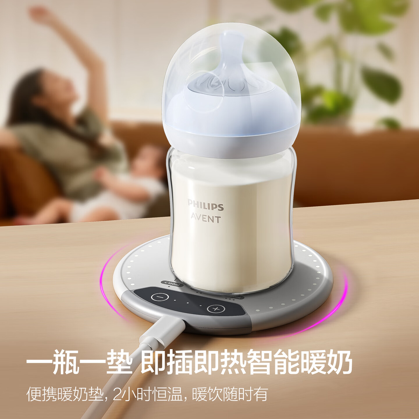 新安怡(AVENT)飞利浦新安怡 奶瓶恒温便携式外出温奶器 加热户外硅胶暖奶垫母乳 硅胶暖奶垫