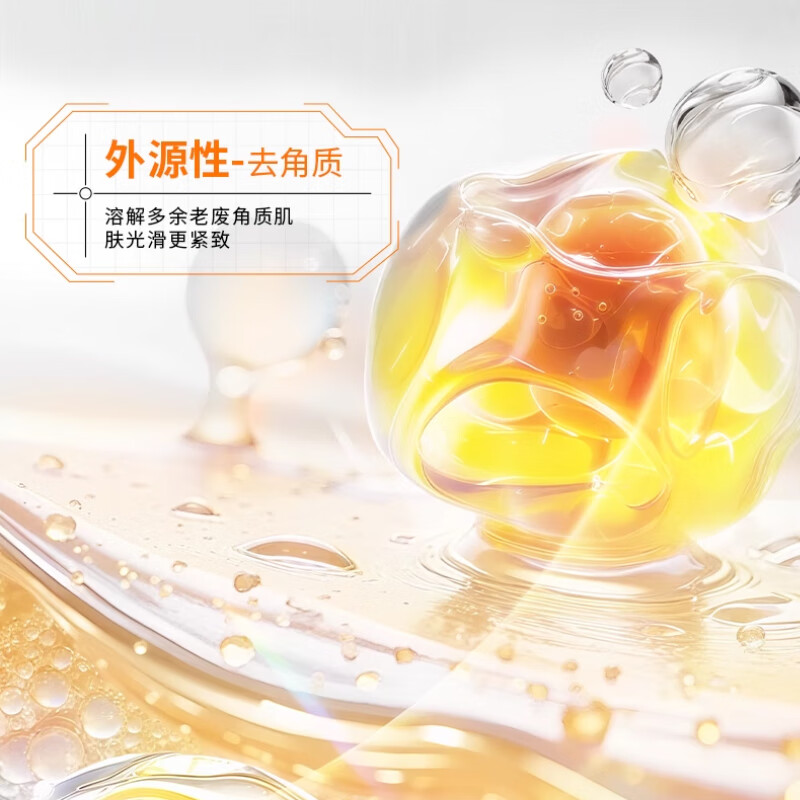 斯诺舟甘醇酸水搭喷雾滋润保湿敷爽肤水紧致清洁闭口粉刺毛孔温和不刺激 240ml1瓶体验装