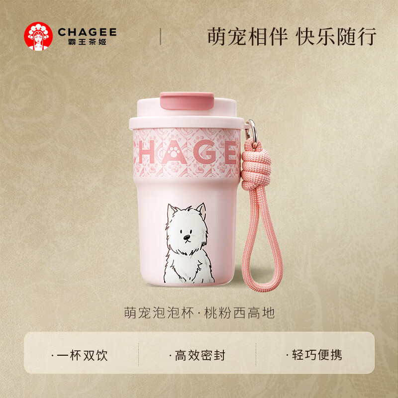 霸王茶姬（CHAGEE）双饮保温杯咖啡杯随行杯中秋节礼品316不锈钢萌宠泡泡杯西高地