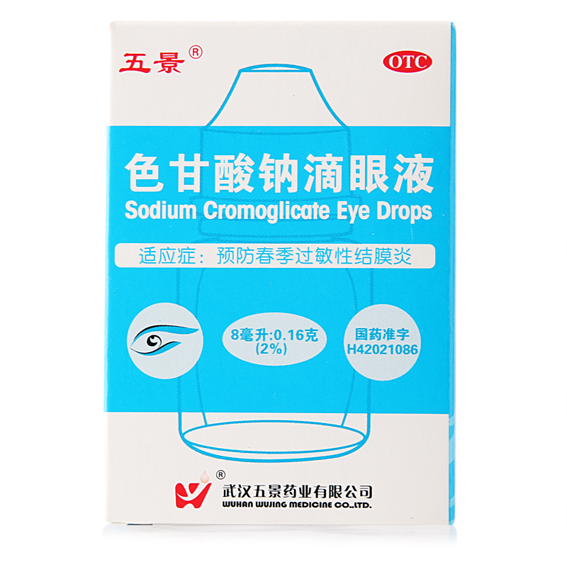 五景 色甘酸钠滴眼液8毫升 预防春季过敏性结膜炎 外用滴眼 眼药水 1