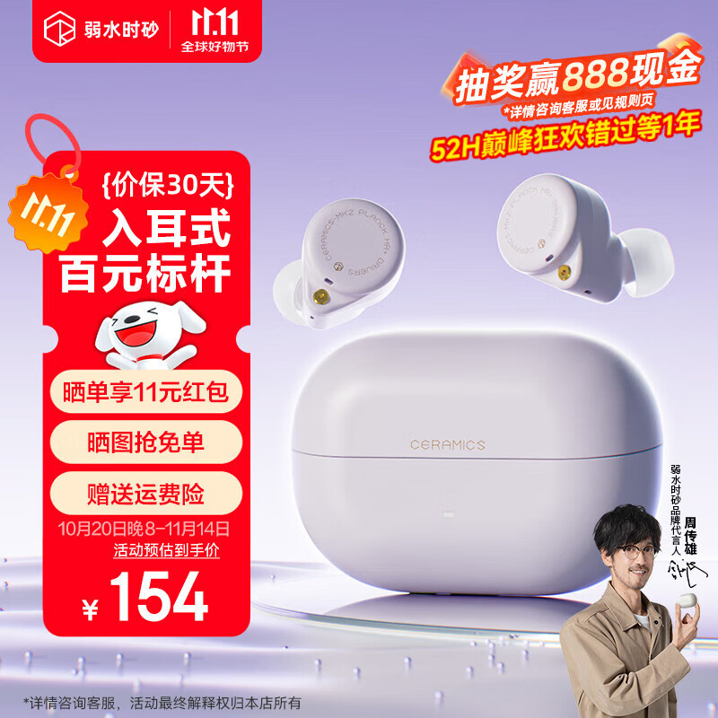 弱水时砂【2025新款】琉璃MK2无线蓝牙耳机入耳式游戏音乐运动耳机主动降噪HiFi音质蓝牙6.0超长续航学生 【暮山紫】HiFi音质|-40dB降噪 LDAC高音质协议