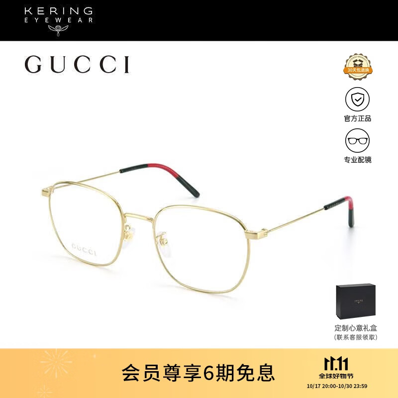 古驰（GUCCI）光学眼镜男女经典百搭金属细框专业配近视眼镜礼物GG0681O-001
