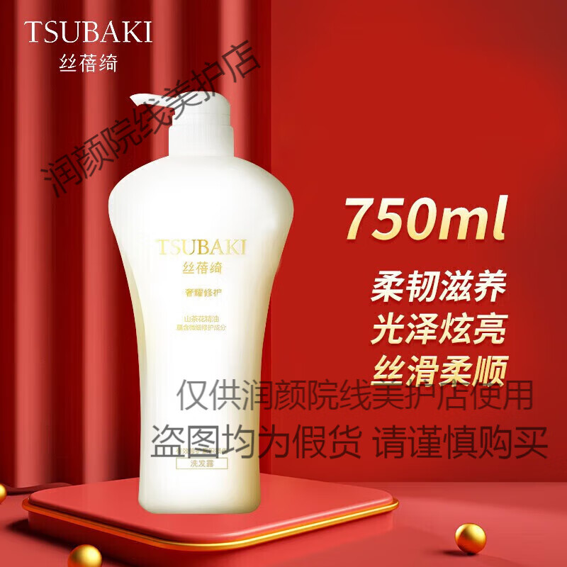 絲蓓綺香氛洗發(fā)水香水洗發(fā)露洗頭膏控油蓬松去屑留香男女士適用 修護白洗發(fā)750ml