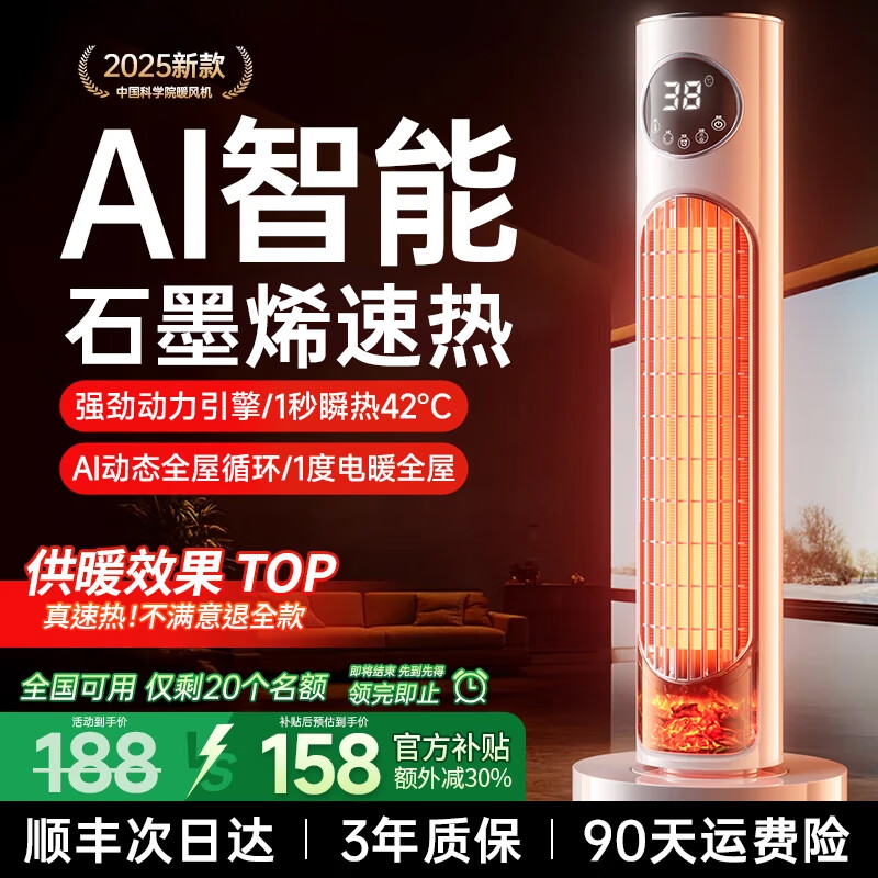 洛仙帝【50平方全屋速热】电暖器电热取暖器石墨烯暖风机一级节能省电全屋速热浴室家用小型小太阳暖气片 乳白色 升级机械款丨石墨烯速热丨50㎡全屋恒温