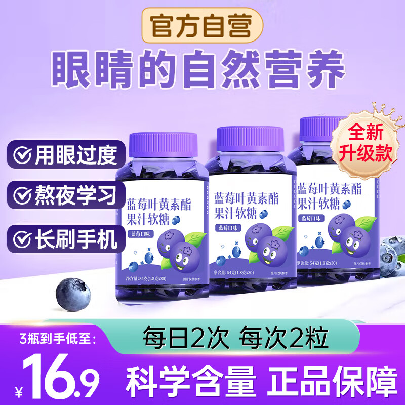 0.6元3盒叶黄素 拿奍中心plus16-15卷 拍 - 线报酷