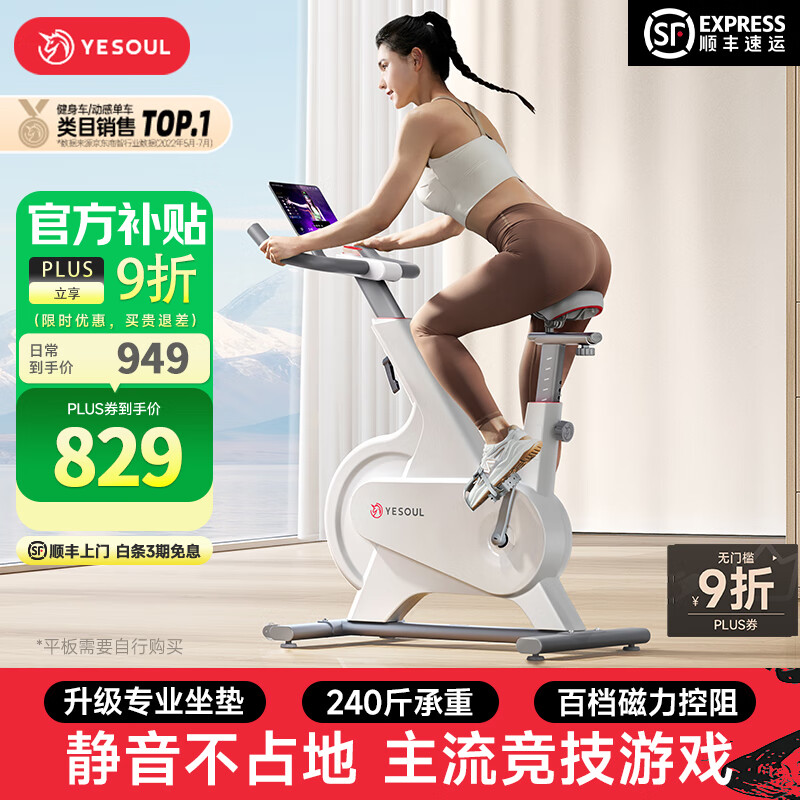 野小兽自发电动感单车家用智能调阻室内自行车静音减肥瘦身锻炼健身器材 【智联游戏M1P】|速燃环|7.5KG飞轮组