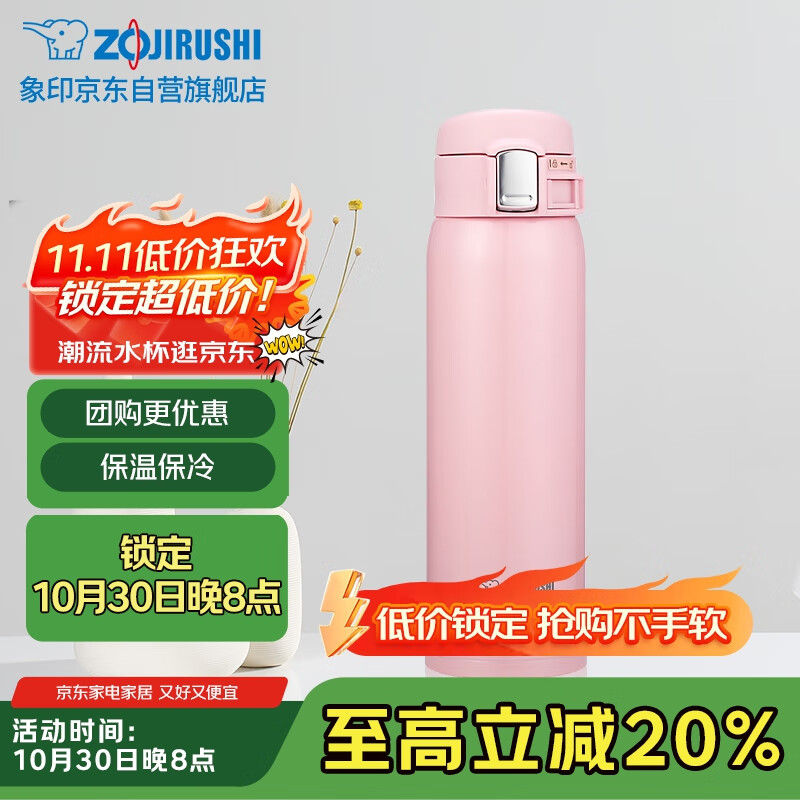 象印保温杯480ml不锈钢保温保冷弹盖杯 男女士户外车载水杯子SHY48-PB