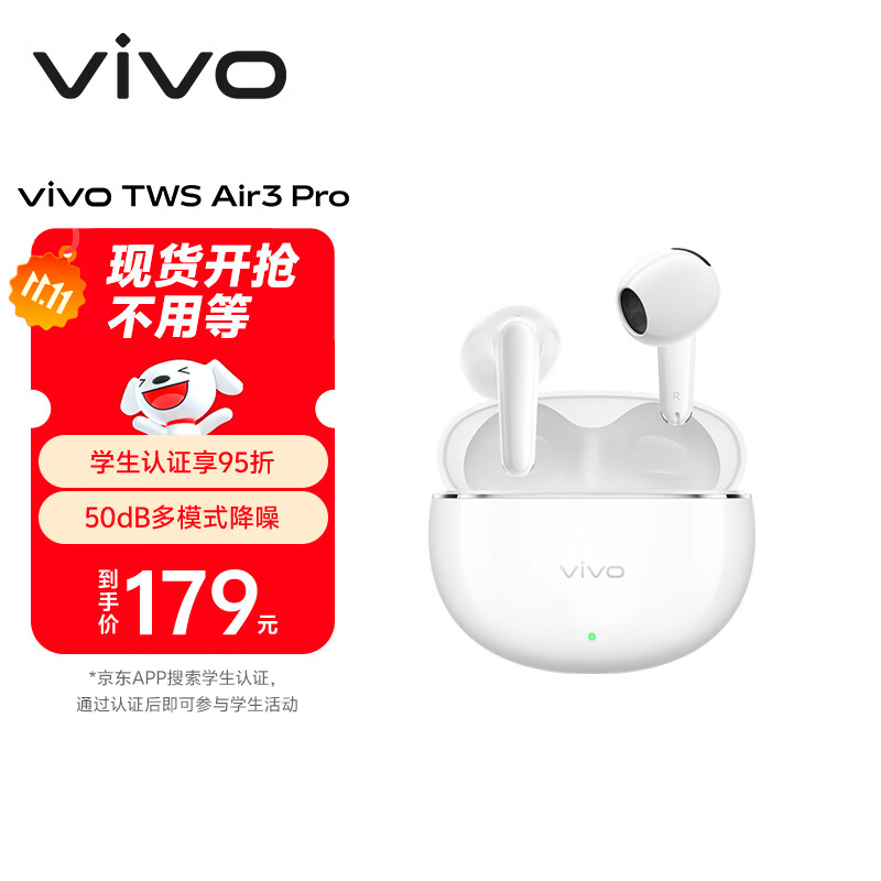 vivoTWS Air3 Pro元气白 50dB多模式降噪 安卓苹果跨生态兼容 适配苹果华为小米 蓝牙耳机